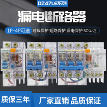 Three-phase four-wire leakage protector switch DZ47LE1p2P3P N63A32A small circuit breaker 30MA leakage protection
