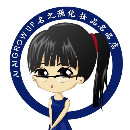 名之澜化妆品名品店