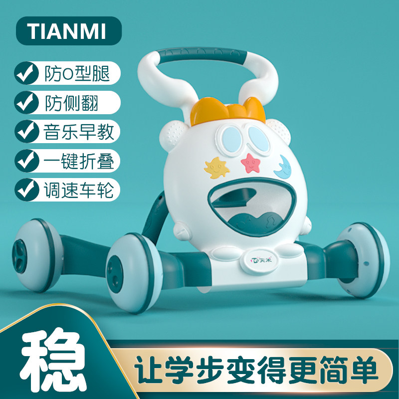Tianmi baby toddler stroller trolley baby anti-rollover walker 6 7-18 months 1 year old with music light