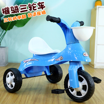 New childrens three-wheeled bicycle 1-2-3-5 years old baby baby 3-wheeled bicycle children toy car