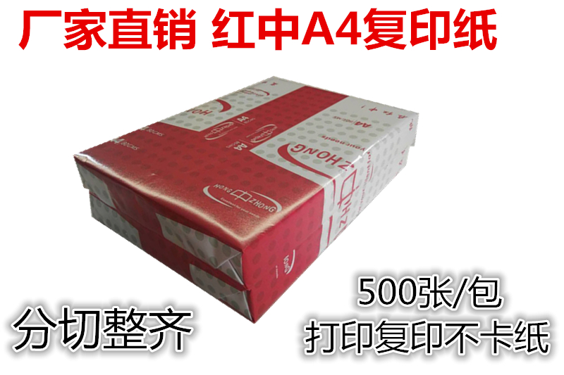 Manufacturer special selling red medium A4 photocopy paper 80 gr Fax printing photocopy paper multifunction office paper a5 A3 white paper