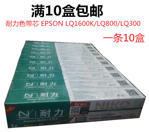 1600K endurance core suitable for Epson LQ800LQ1000 LQ300K LQ1900K needle printing