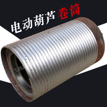 Hoisting hoist crane travelling gantry equipment accessories in steel wire rope electric hoist drum outer cover