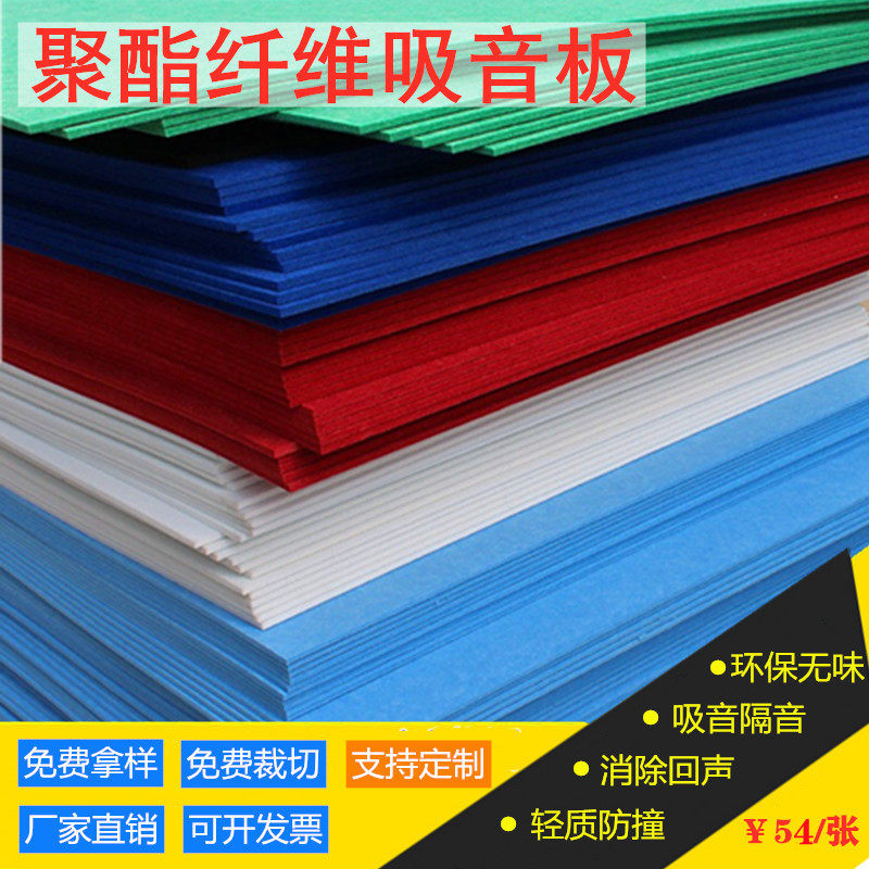 Polyester sound-absorbing board Home improvement indoor sound insulation board Drum room drum room theater wall decoration sound reduction material
