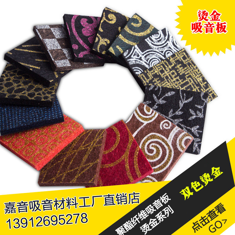 Color Polyester Fiber Bronzing gold Colorful Suction Soundboard thermal insulation Baahouse ktv overhanging ceiling Ceiling Gymnasium Sound Absorbing
