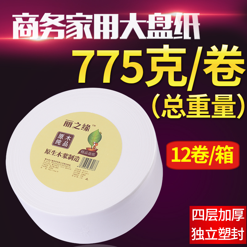 Large Roll Toilet Paper 775g 12 Rolls Jumbo Roll Paper Hotel Household Bulk Wholesale