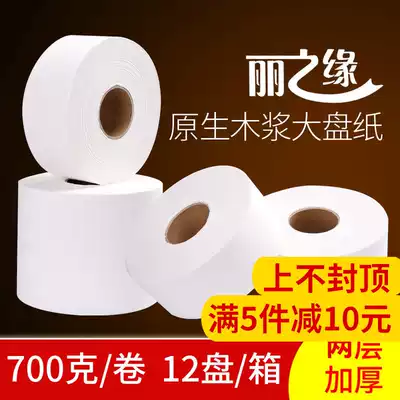 Large roll of paper large paper 700g 2 layer wooden paddle hotel public toilet toilet paper wholesale