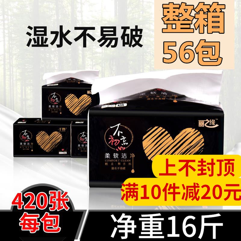 Lizhiyuan disposable toilet paper removable facial tissues, toilet paper towels, whole box of paper towels