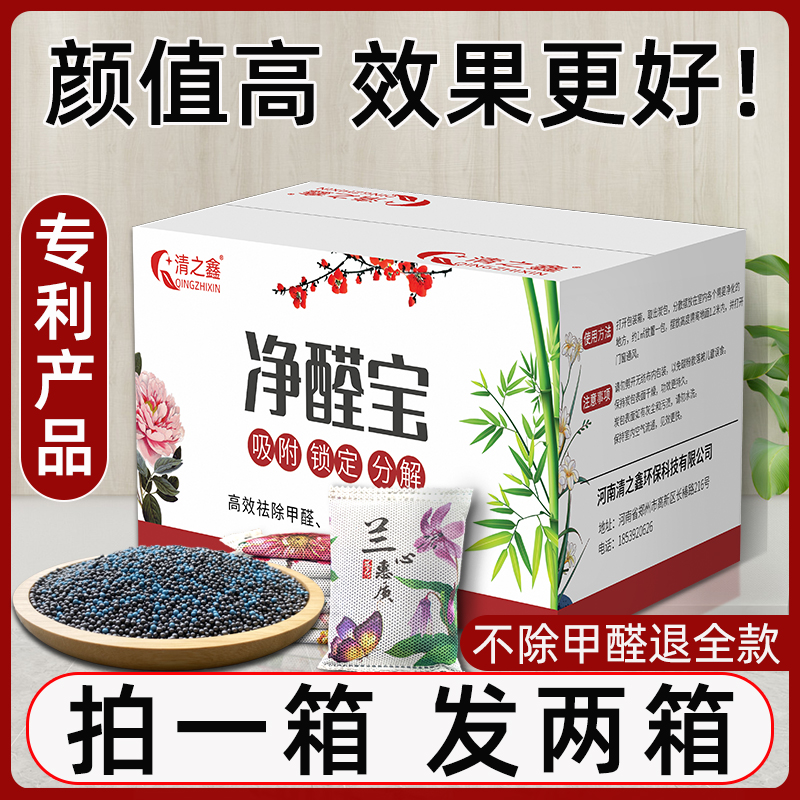 Active carbon bag New house Formaldehyde Furnishing to Peculiar Smell Home Powerful Clothe Cabinet Room Suction Formaldehyde Bamboo Carbon Bag-Taobao