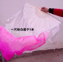 Powder White Fan long fan 1 5 m lengthened fan Meijin red long fan Dance fan dance fan long silk