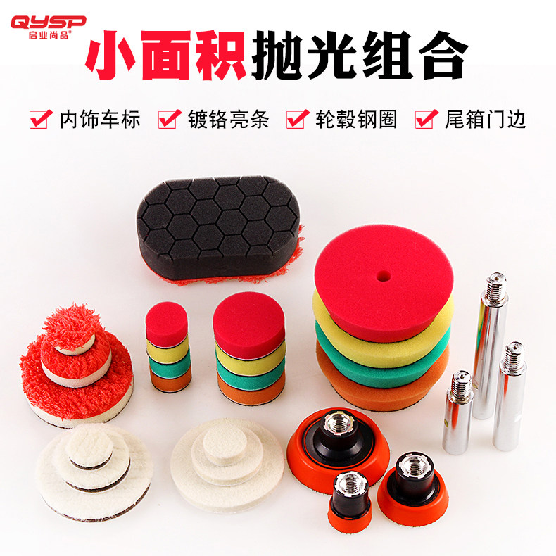 Car beauty 1 2 3 inch lengthened rod details polished disc self-adhesive sponge small area scratched repair suit