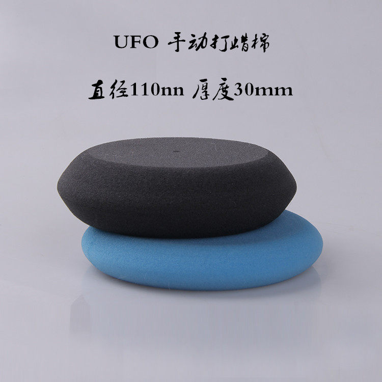 Car Beauty UFO Upper wax Mio-to-hand upper hand light special waxed sponge tray