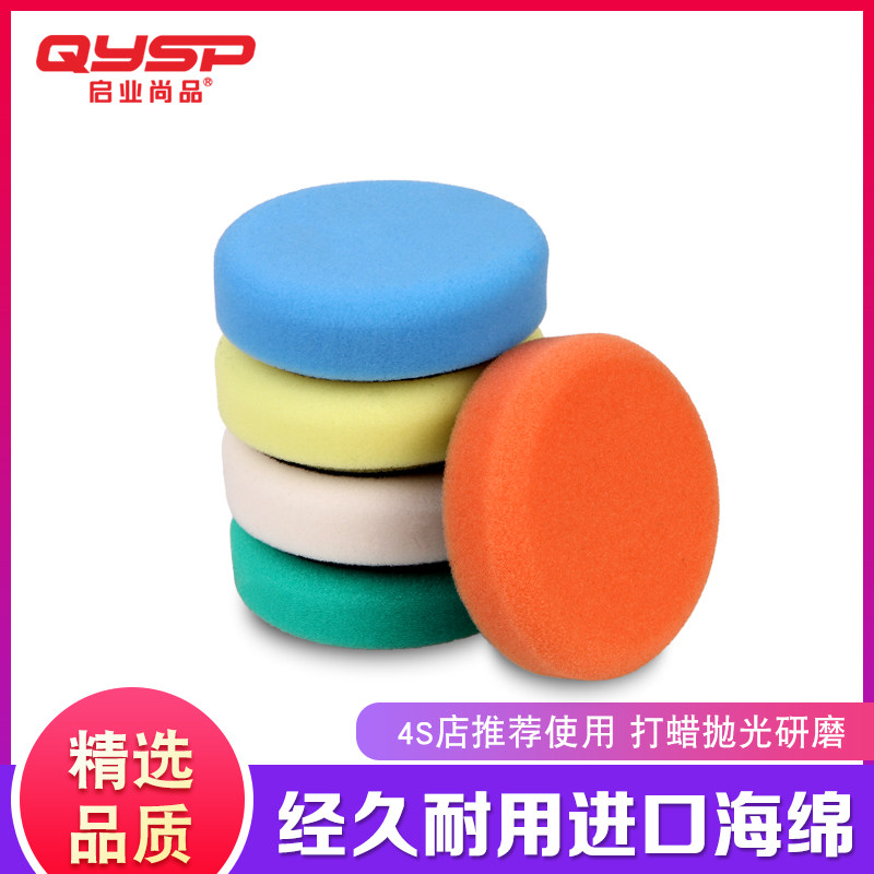 3-inch eccentric machine DA shock throwing GA machine RO straight-centre machine polished sponge disc coarse in fine waxed grinding scratches and scratches