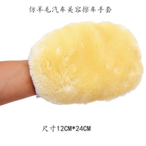 Bear paw single-sided wool plush dust polishing waxing absorbent car wash gloves thickened car beauty cleaning tools