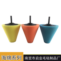 Car beauty dead angle polishing wheel Tapered polishing sponge head Tire hub rim grinding disc Car beauty supplies