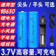 Line fire 18650 lithium battery rechargeable USB charger glare flashlight small fan battery 3.7V large capacity