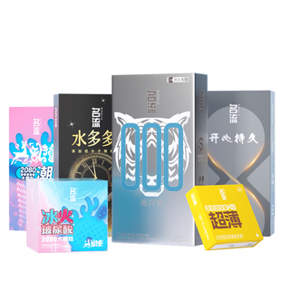 【任选四件】名流玻尿酸避孕套正品安全套