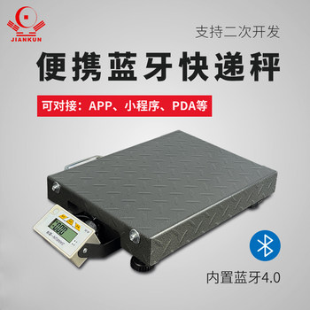 Portable bestshentong postal special position electronic scale