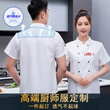 Летняя рабочая одежда для шеф-повара отеля, с короткими рукавами, для ресторана, кухни, столовой, для работы, с длинными рукавами, для кухни, двубортная рабочая одежда