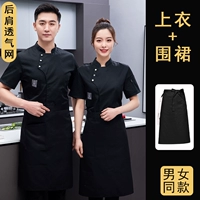 Черная футболка, дышащий фартук, короткий рукав