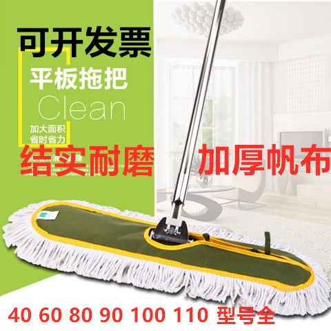 Thickened row mop dust push flat oil mop thickened cotton thread mop replacement cloth hotel large dust push wide flat mop
