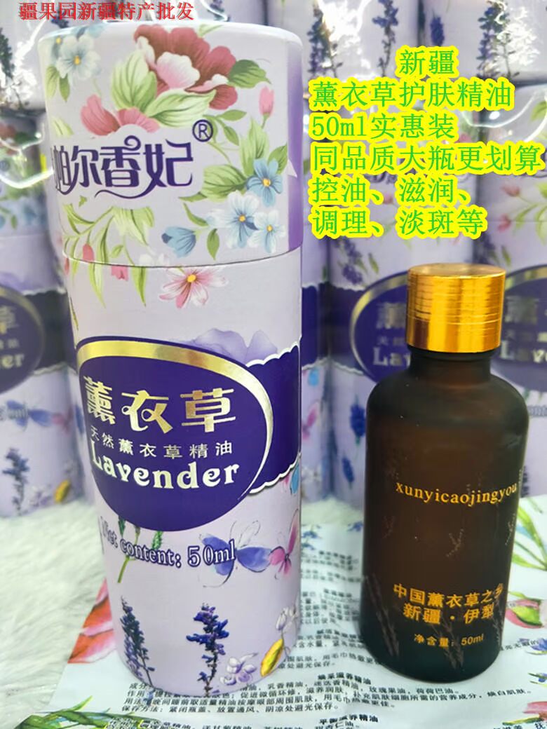 Tinh dầu hoa oải hương Ipar 50ml tự nhiên chăm sóc da tinh dầu đích thực Tân Cương Yili đặc sản - Tinh dầu điều trị tinh dầu massage