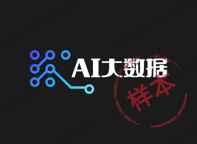 AI大数据营销