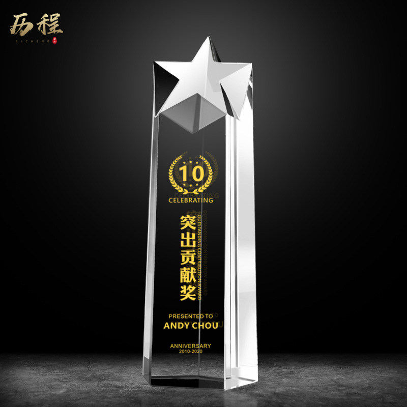 Creative pentagram crystal trophy custom excellent employee award competition champion award commemorative award lettering production