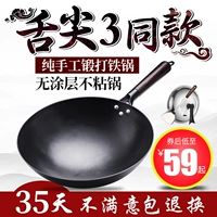 Железный горшок с жаркой в ​​стиле Zhangqiu.