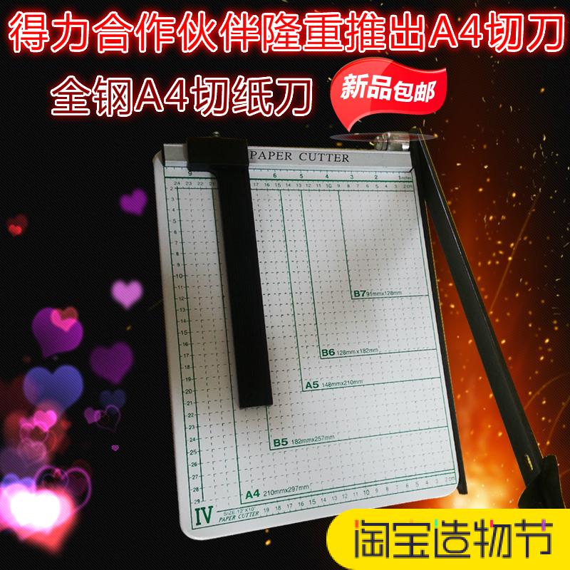 Aowei A4 paper cutter A3 paper cutter photo paper knife full steel A4 paper cutter photo paper cutter photo paper cutter