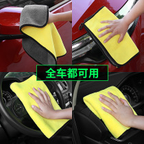 Car wash towel wipe car cloth special car supplies daquan water absorption thickening large size does not fall off the deerskin rag tool