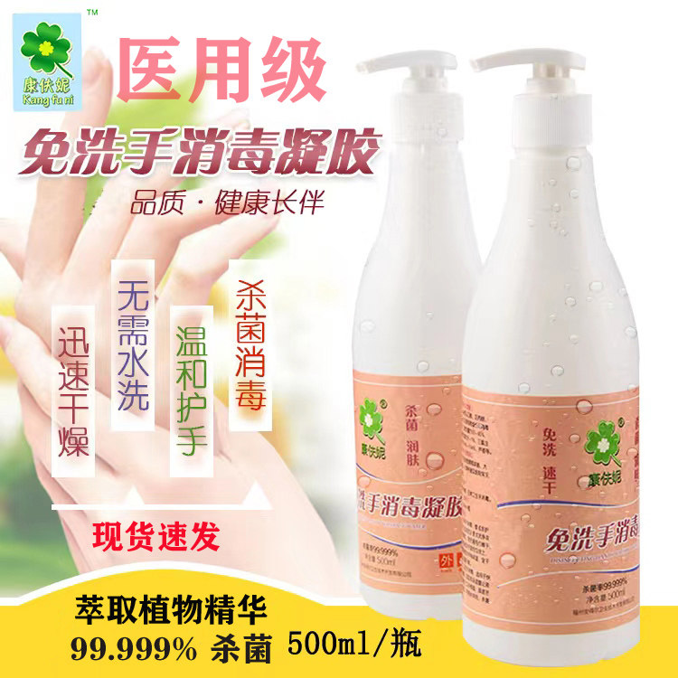 Concorpini Nicole is free of washing hand sanitizing liquid disinfection gel germicidal and bacteriostatic disinfectant alcohol household portable water-free