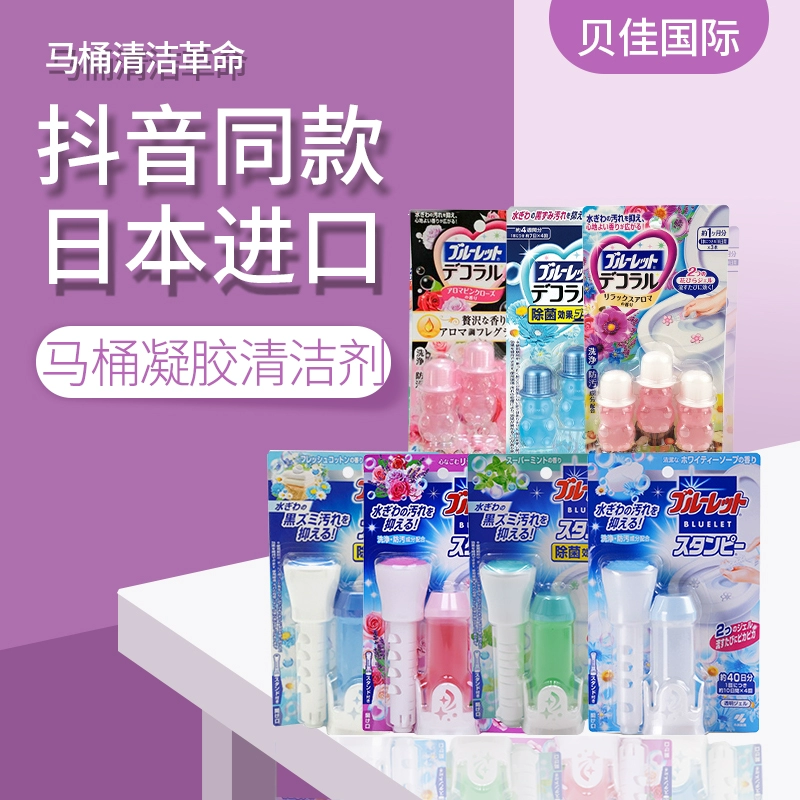 Nhật Bản Kobayashi Dược phẩm Nhà vệ sinh Hoa Gel Bear Bear Gel Nhà vệ sinh Chất tẩy rửa Nhà vệ sinh Khử mùi Hoa nhỏ Khử mùi - Trang chủ