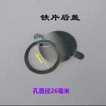 Anti-theft door cat eye accessories back cover shielding cover home door mirror protective cover anti-peeping hotel hotel diameter 26mm