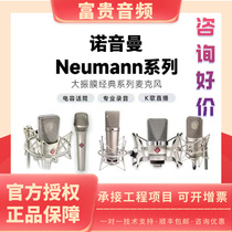 Neumann Neumann KMS105 TLM103 U87Ai M149 condenser microphone live recording