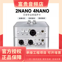 iCON艾肯2 4nano dyna电脑外置声卡全新五代主播直播唱歌录音设备