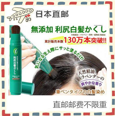Japan direct mail plant essence dyed hair conditioner quick wash-free complementary color cover local new white hair roots