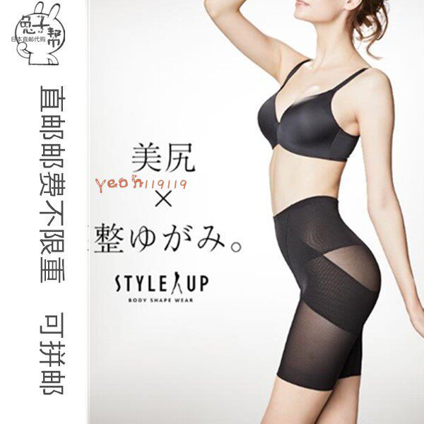 Japan direct mail ultra-thin buttocks, abdomen, pelvis correction, mid-high waist body shaping pants, Rakuten postpartum