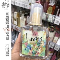 Japan Direct Mail Loretta Hair Care Oil Base Care Nutrition Oil Beauty Salon Special Van Ice Ice Recommendation