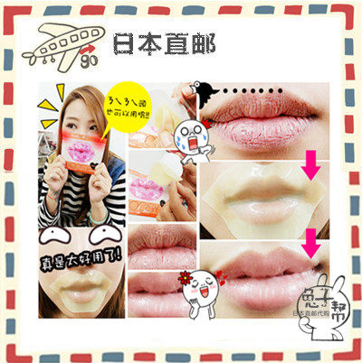 Japan Post Hot Selling Improves Lip Wrinkles Dry Peeling Lip Mask Areola Mask PureSmile Moisturizing Makeup Lotion