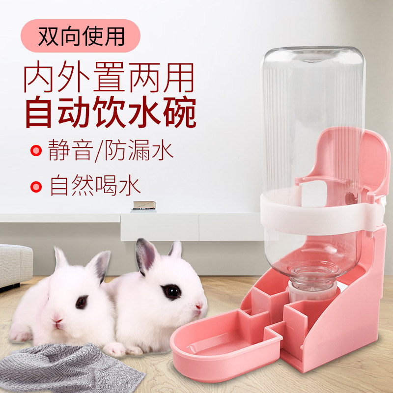 Dual-purpose automatic water feeder rabbit kettle mute guinea pig fixed anti-turning large-capacity drinking fountain supplies 500ml