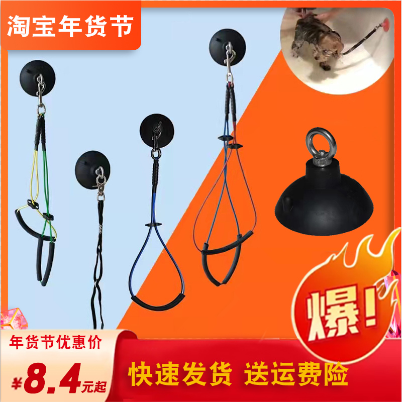 Cat Bath Fixer Dog Fixed Rope Suction Cup Grooming Table Accessories Lanyard Dog Pile Pet Grooming Table Sling