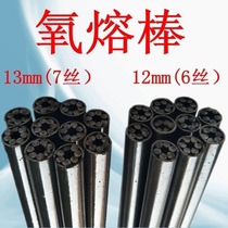 Oxygen melt stick also known as blow oxygen bar oxygen arc fuse bar with quick melt-cut cleaning function