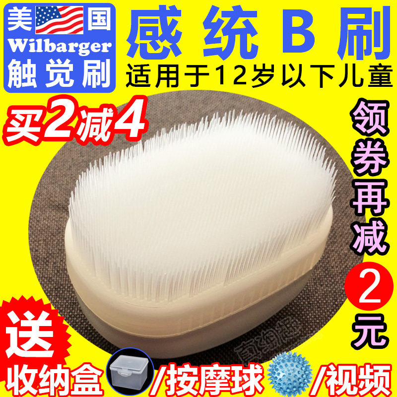 Tactile Brush Sensory B Brush American Wilbarger Infant Sensory System Training Equipment Early Education Massage Brush Stroke Brush Stroke Brush