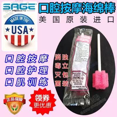 (Spot) American imported oral massage sponge Rod Down's autistic swallowing rehabilitation mouth muscle language training