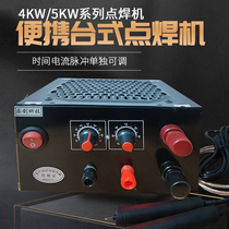 Lithium battery spot welding machine small household hand - held 18650 power battery pack welding welding machine