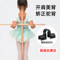 Yoga open back stick shoulder artifact childrens standing body wooden stick correction humpback stick beauty dance cross