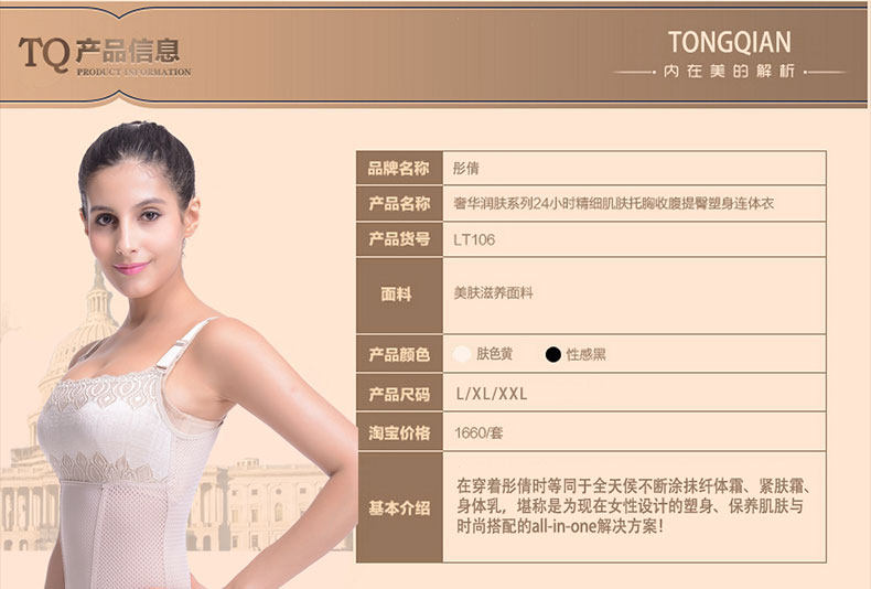 Corset amincissant en nylon - Ref 691986 Image 20