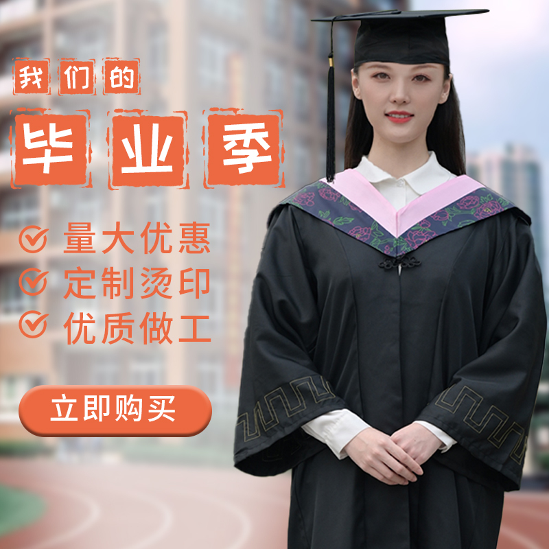 Bachelor's Gown, College Graduation Gown, High-Quality Degree Awarding Ceremony, Liberal Arts, Science, Engineering, Unisex, College Style