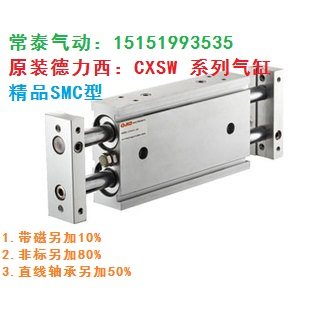 Original Dress Deri West Pass Rod Type Double-Lever Cylinder Sliding Table Cylinder Boutique SMC Type CXSW25 * 50 * 100 * 150 * 150 * 150 * 150 *